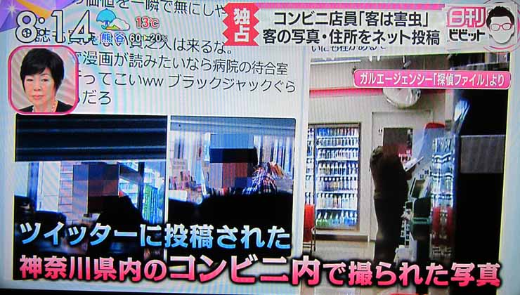 発熱ライブビビット